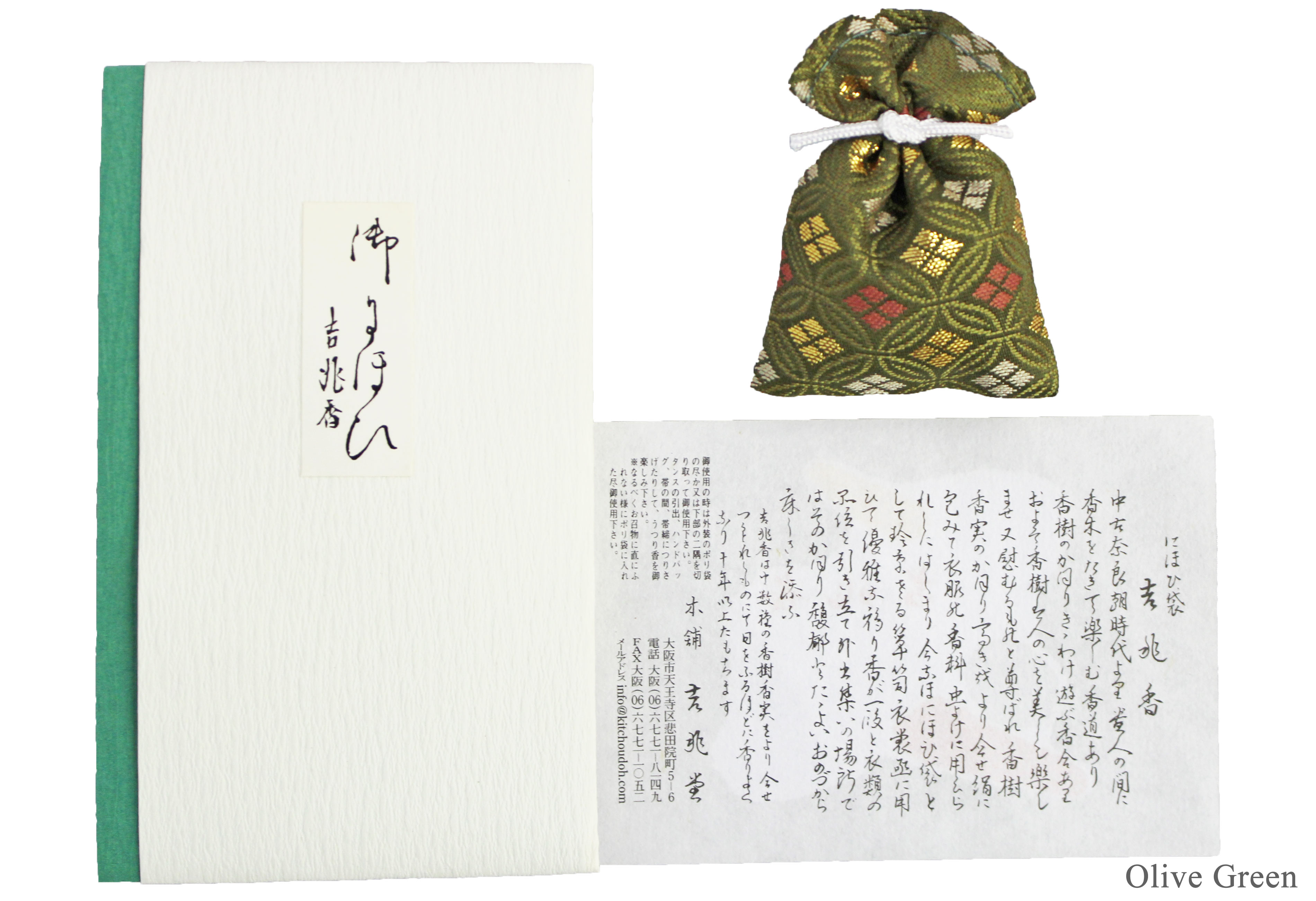 KP0003_Personal-Sachets-Olive-Green