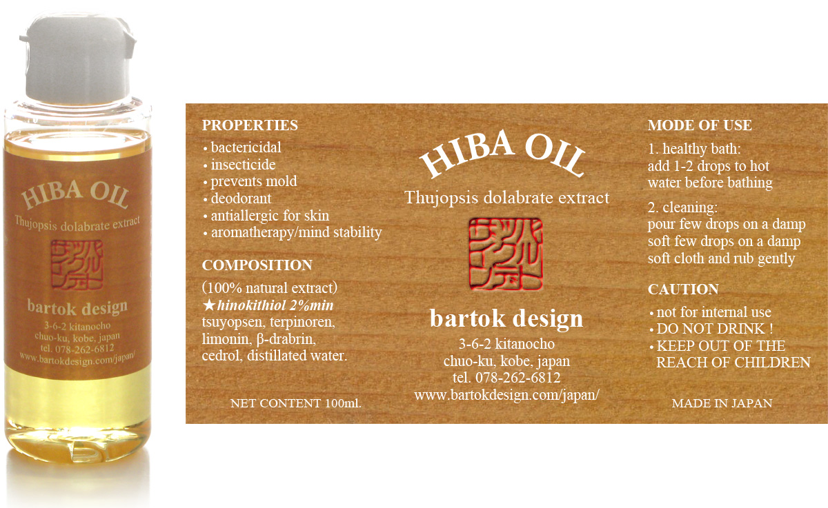 hiba-oil