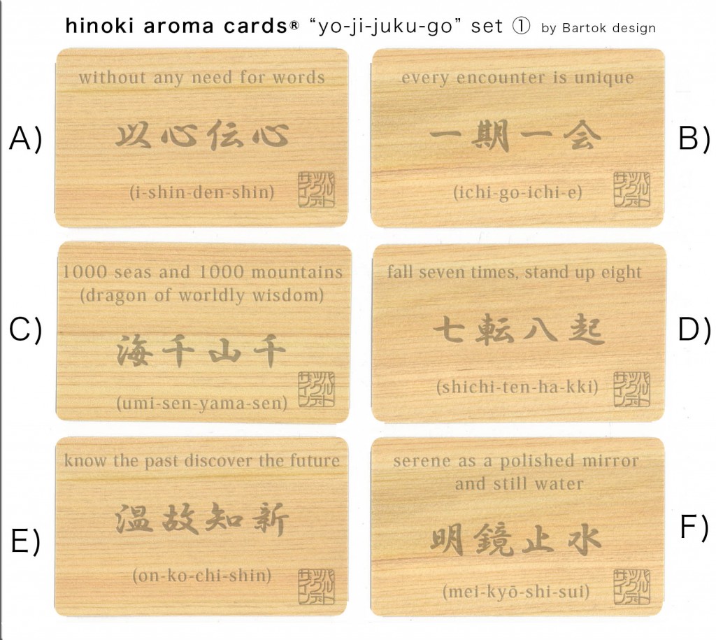 161222-yojijukugo12-cards-set1