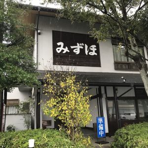 Onsen Inn Usa, Good Stay Mizuho